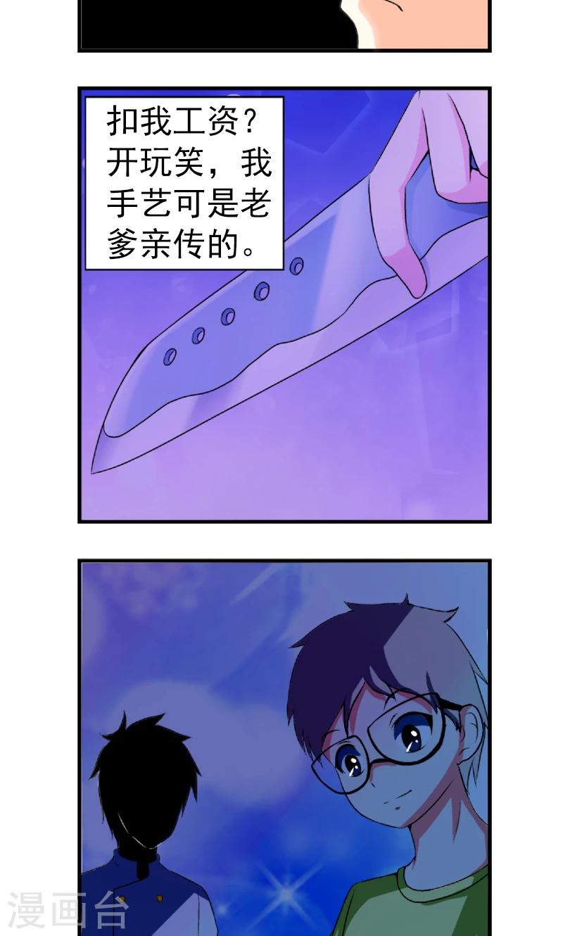 第4话16