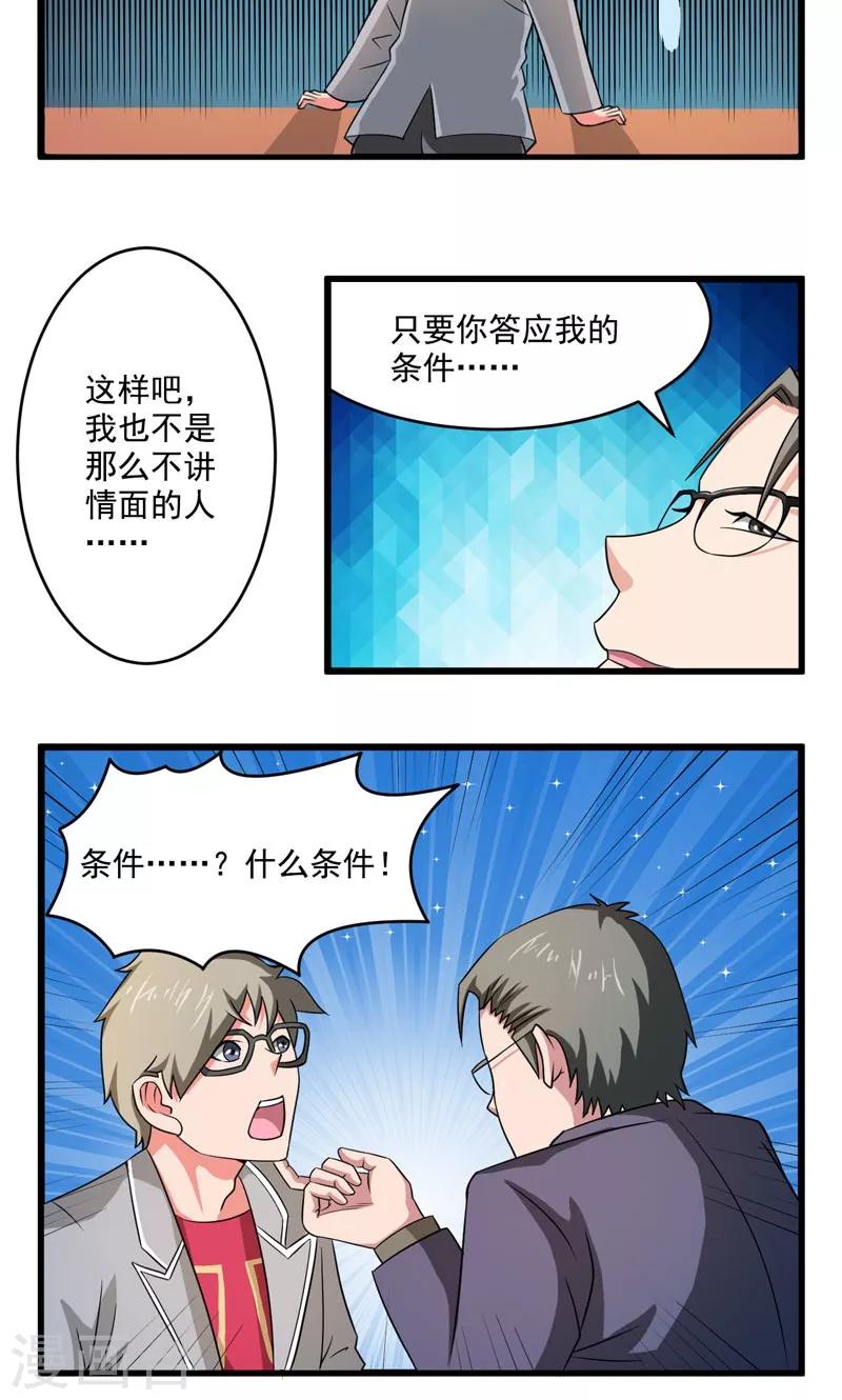 第22话20