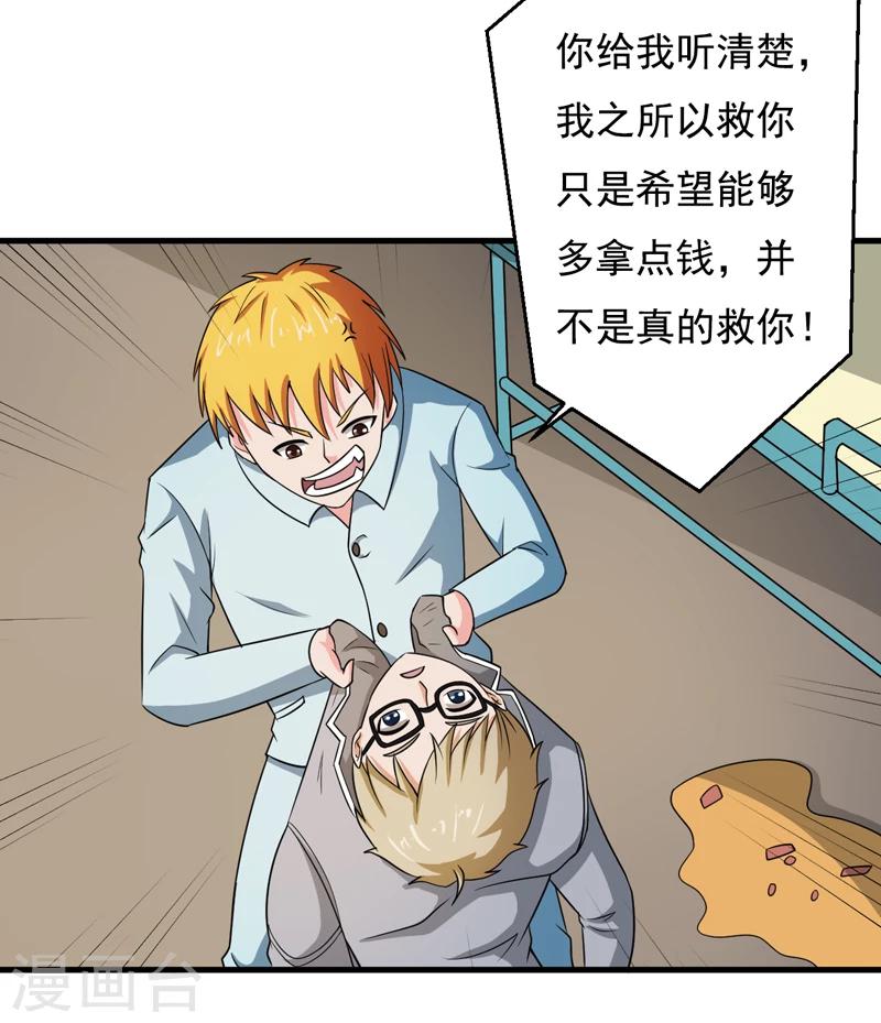第46话17