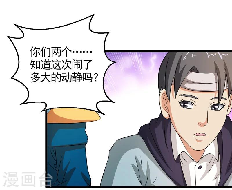 第36话22