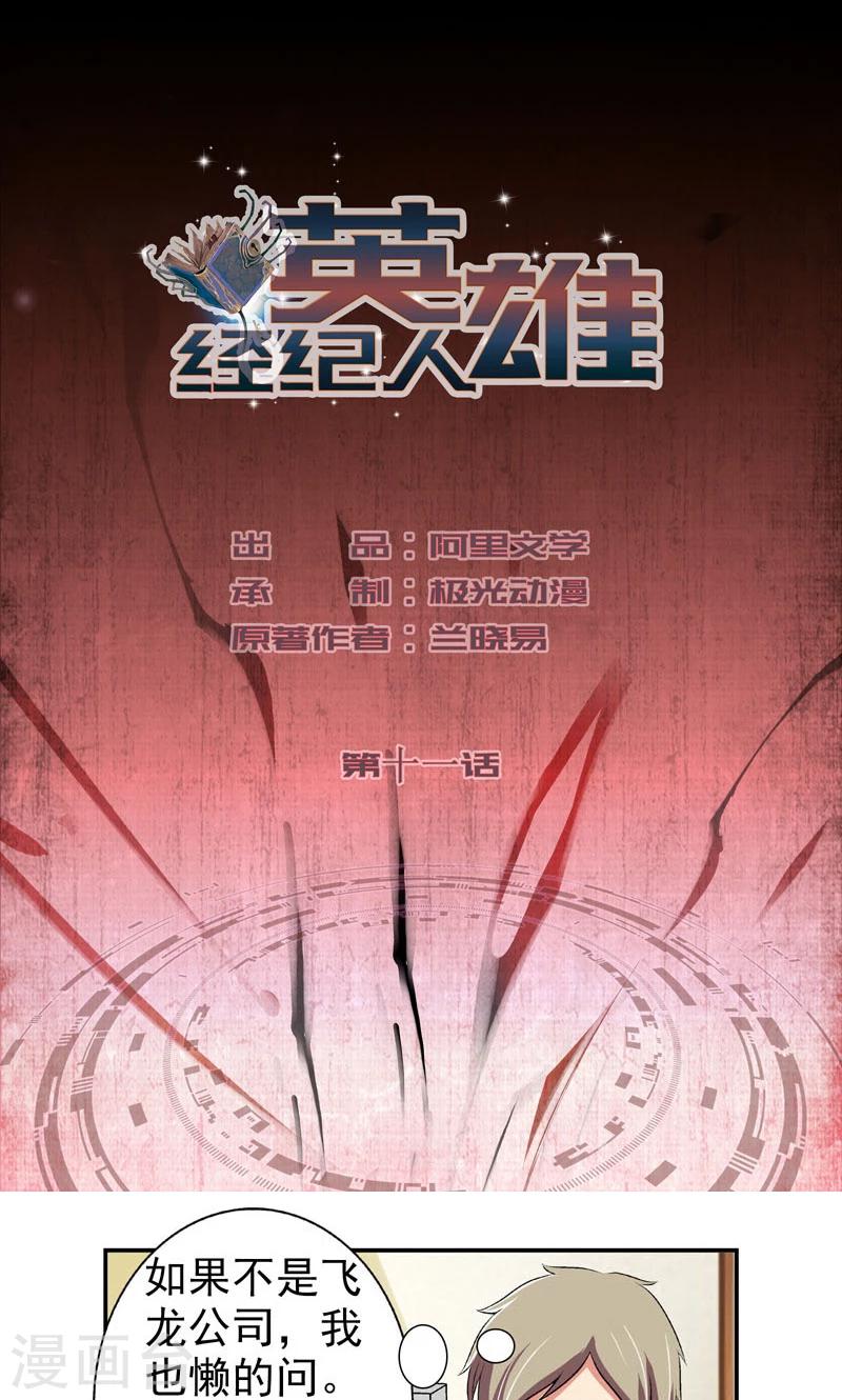 第11话0