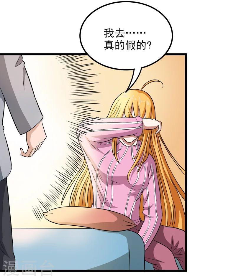 第33话12