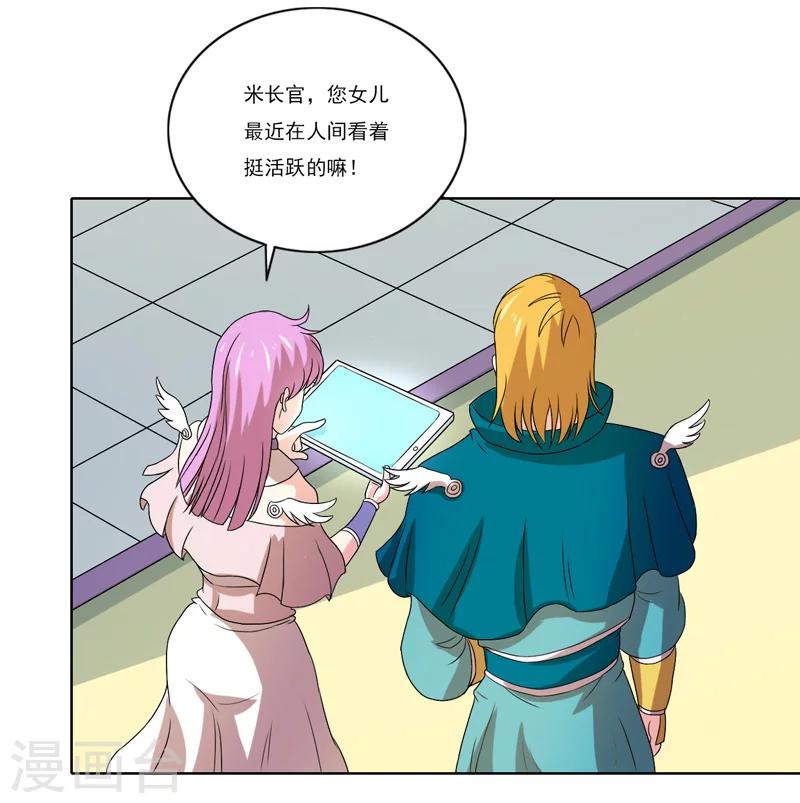 第49话23