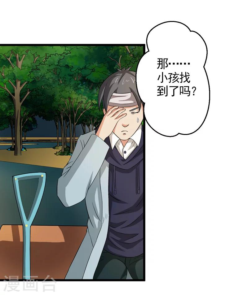 第36话27