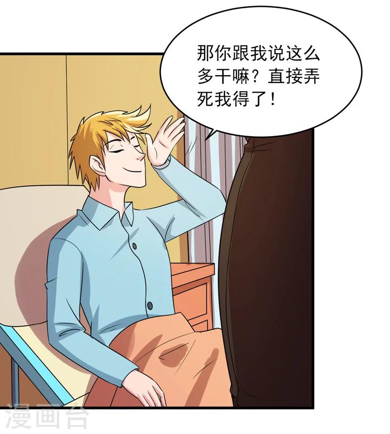 第45话32