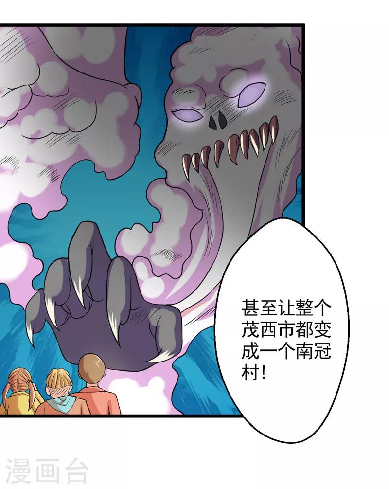 第40话28