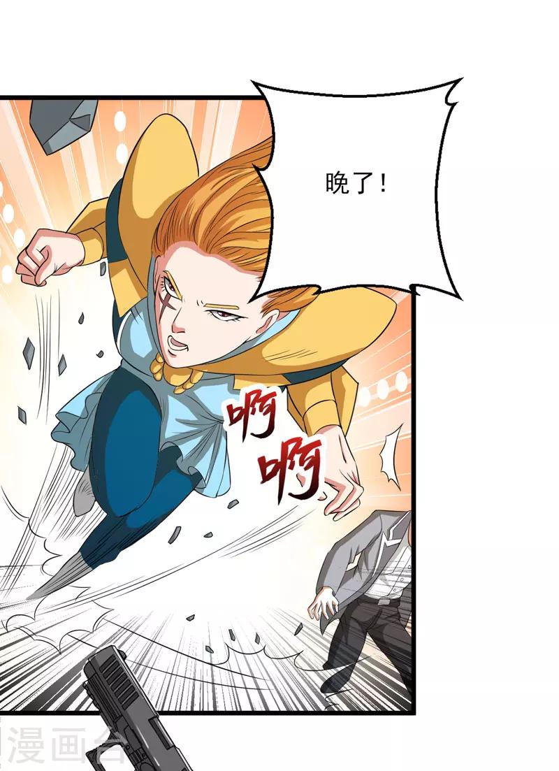 第39话8