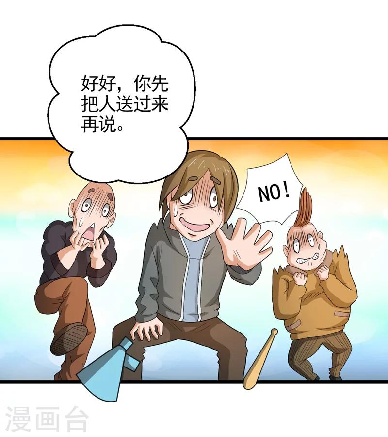 第38话28