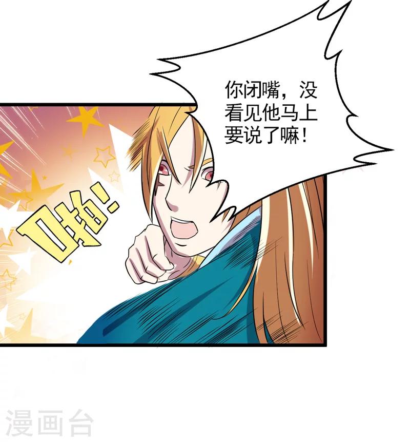 第36话11
