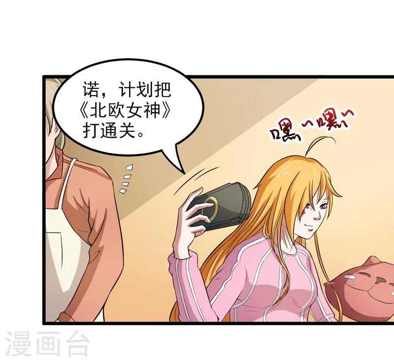 第33话6