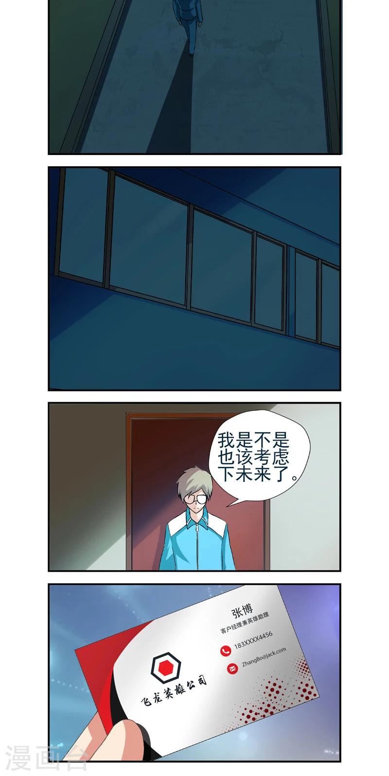 第9话14