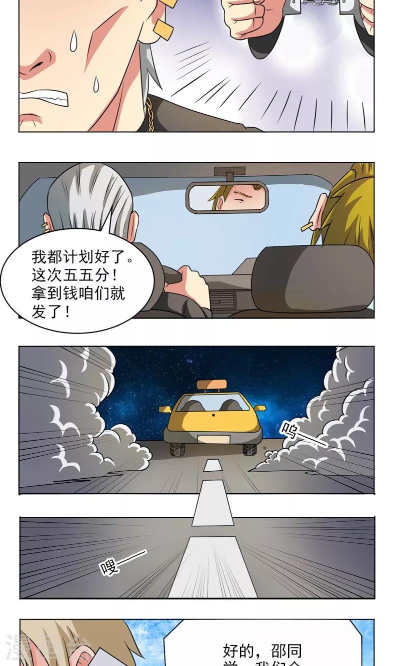 第18话10