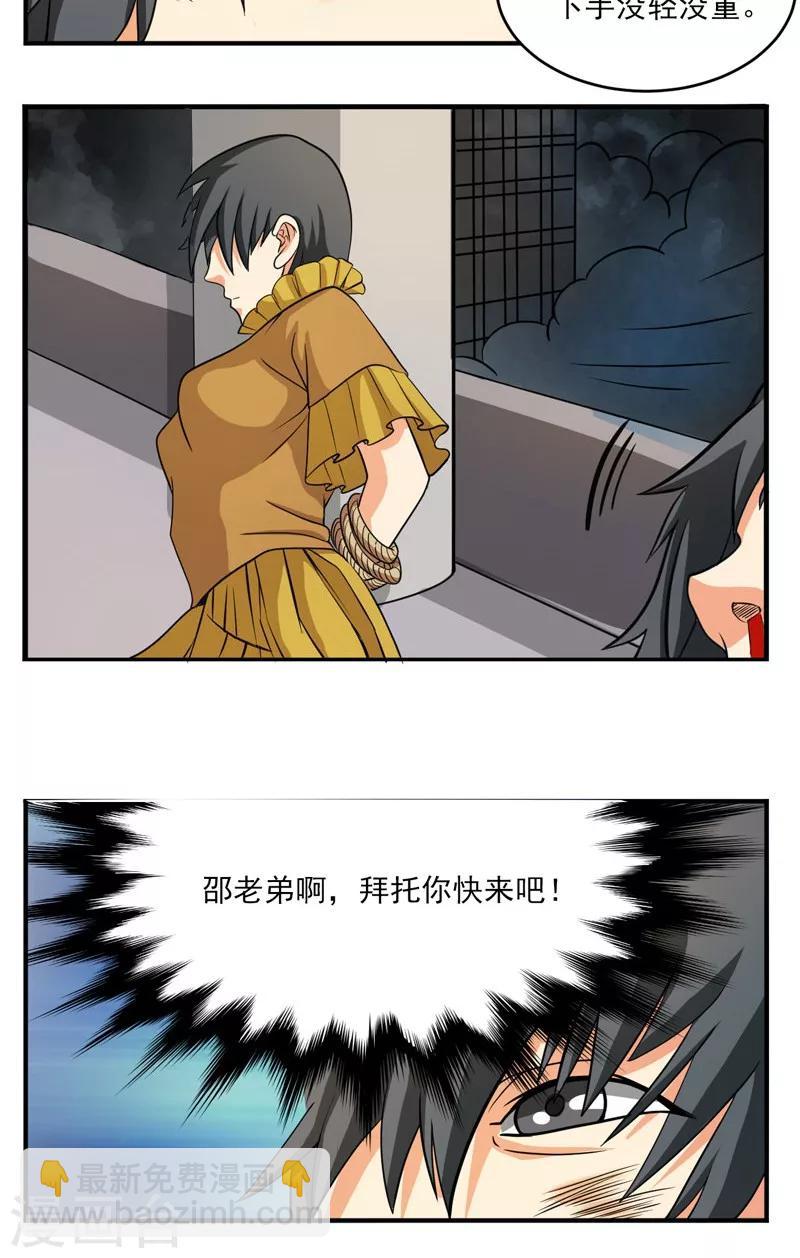 第21话18