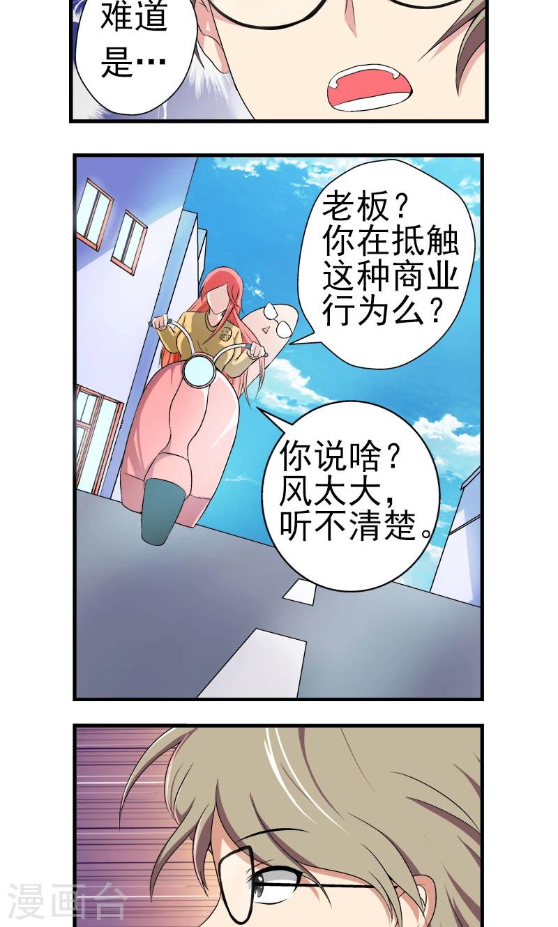第6话9