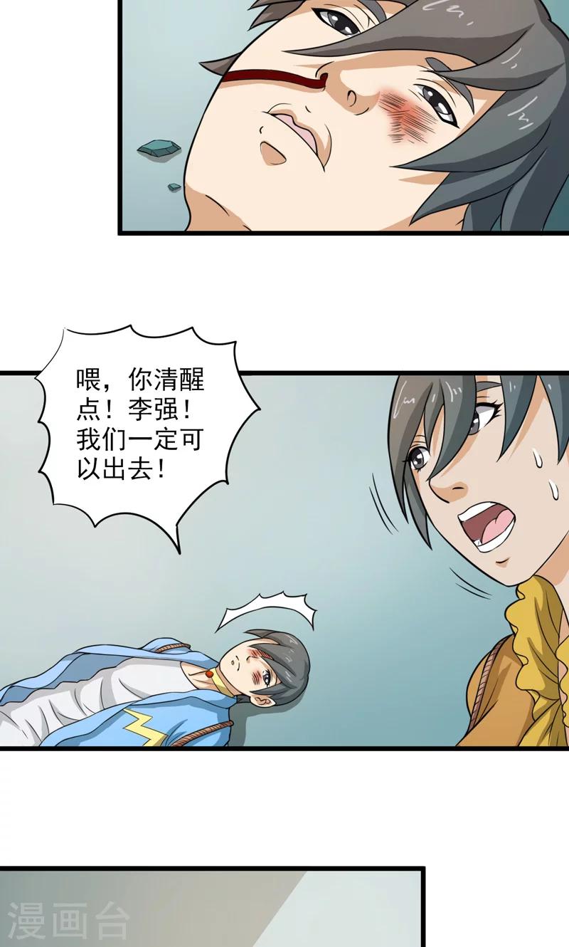 第31话5