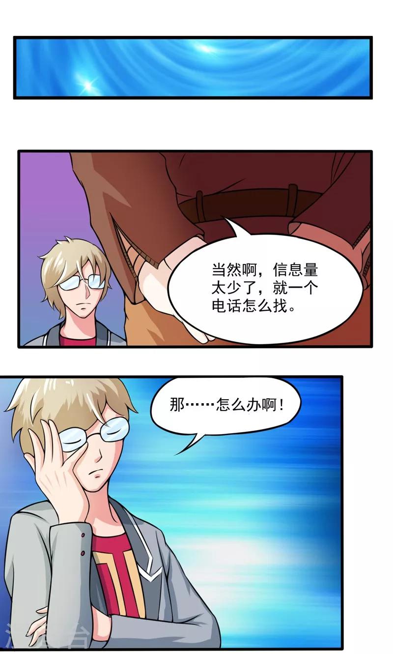 第25话11