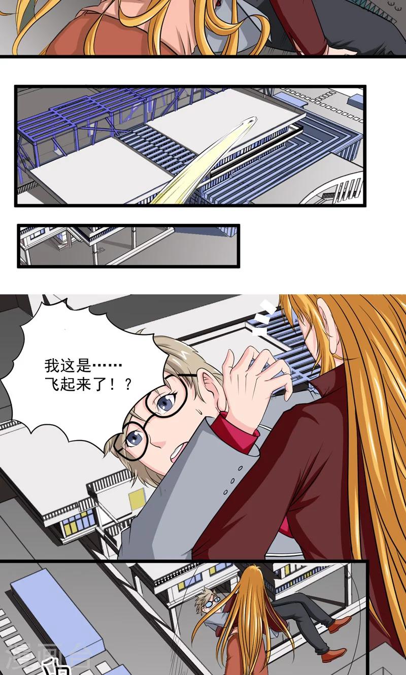 第26话3