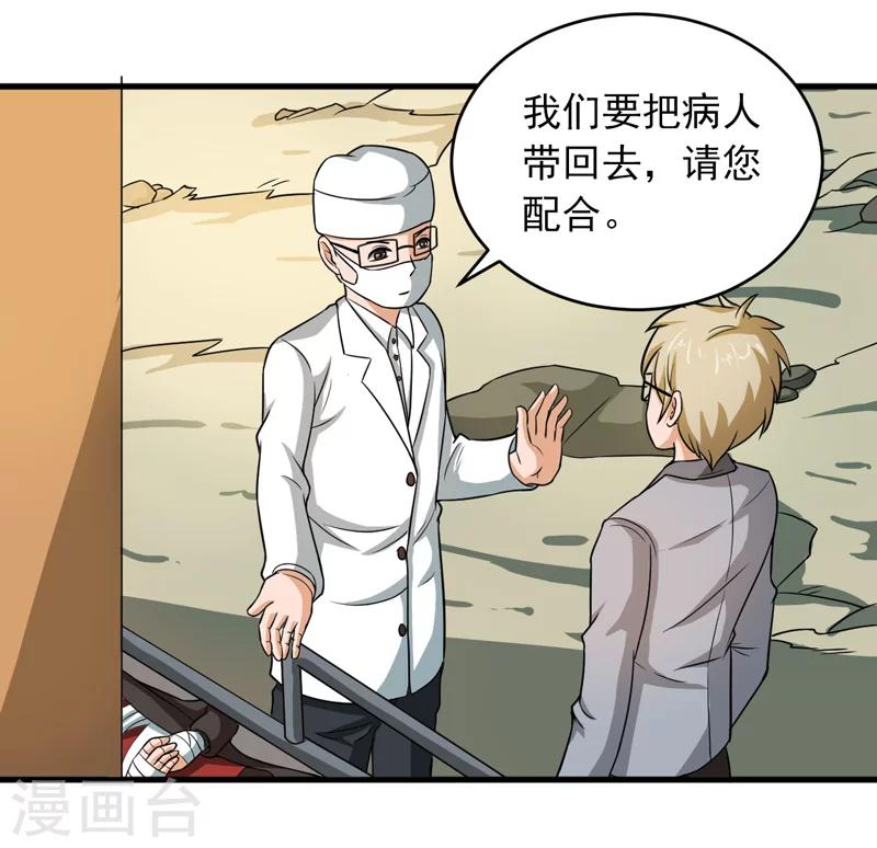 第45话4