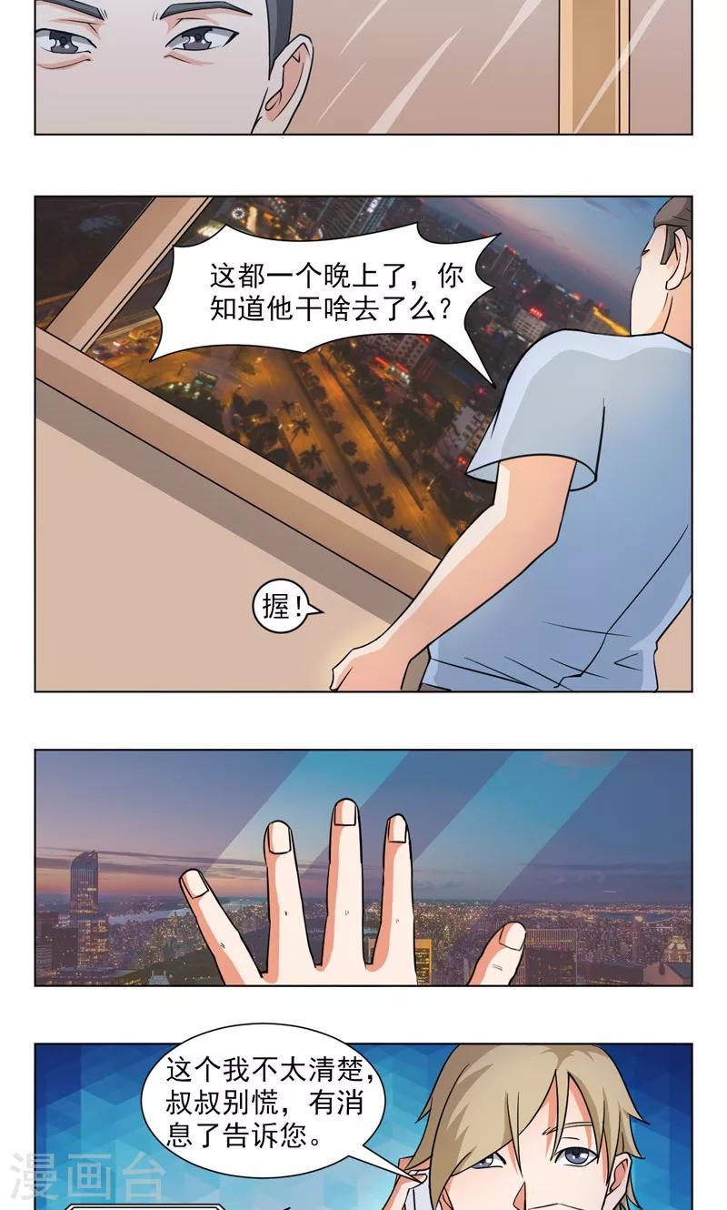 第20话4