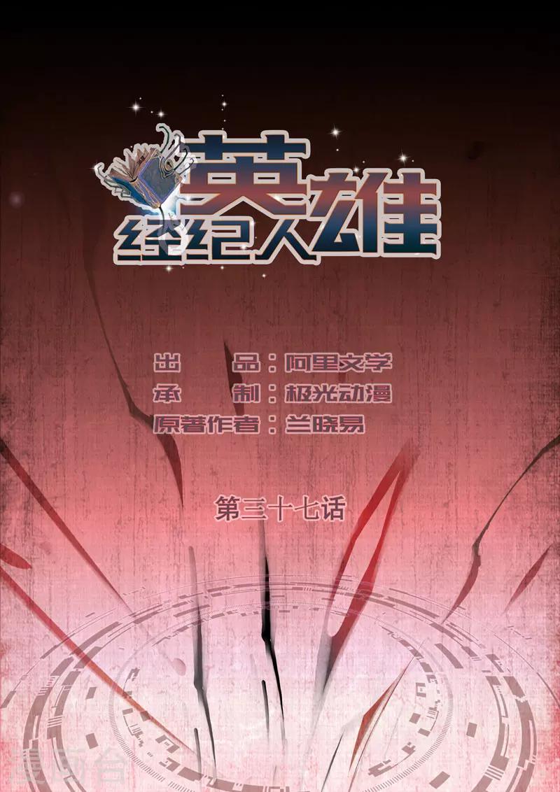 第37话0