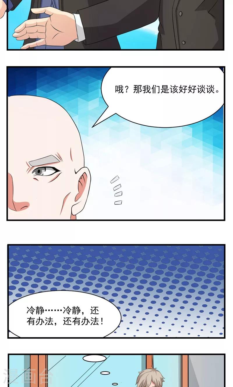 第24话8