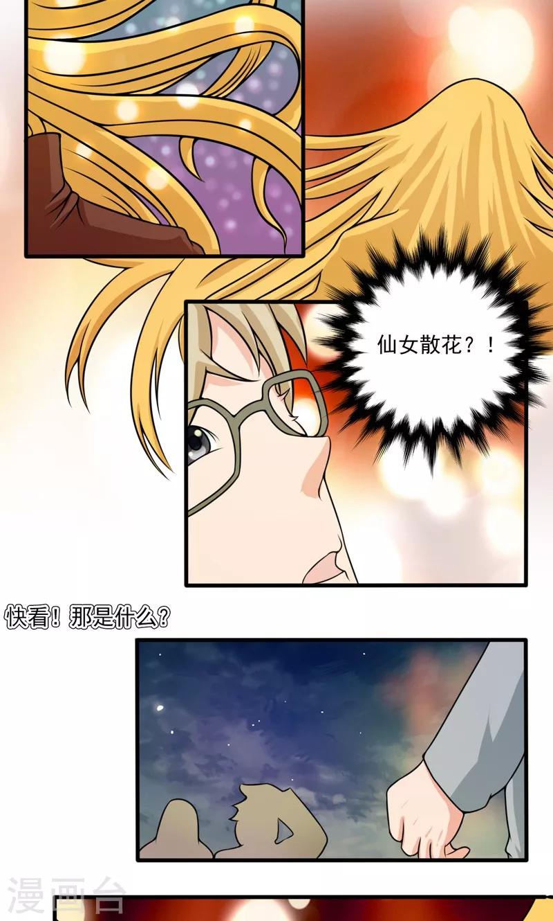 第25话20