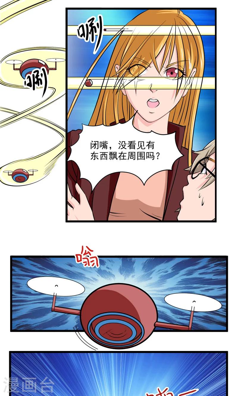 第26话8