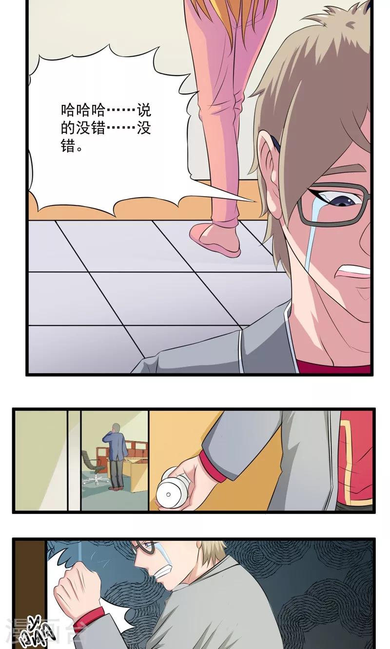 第23话8