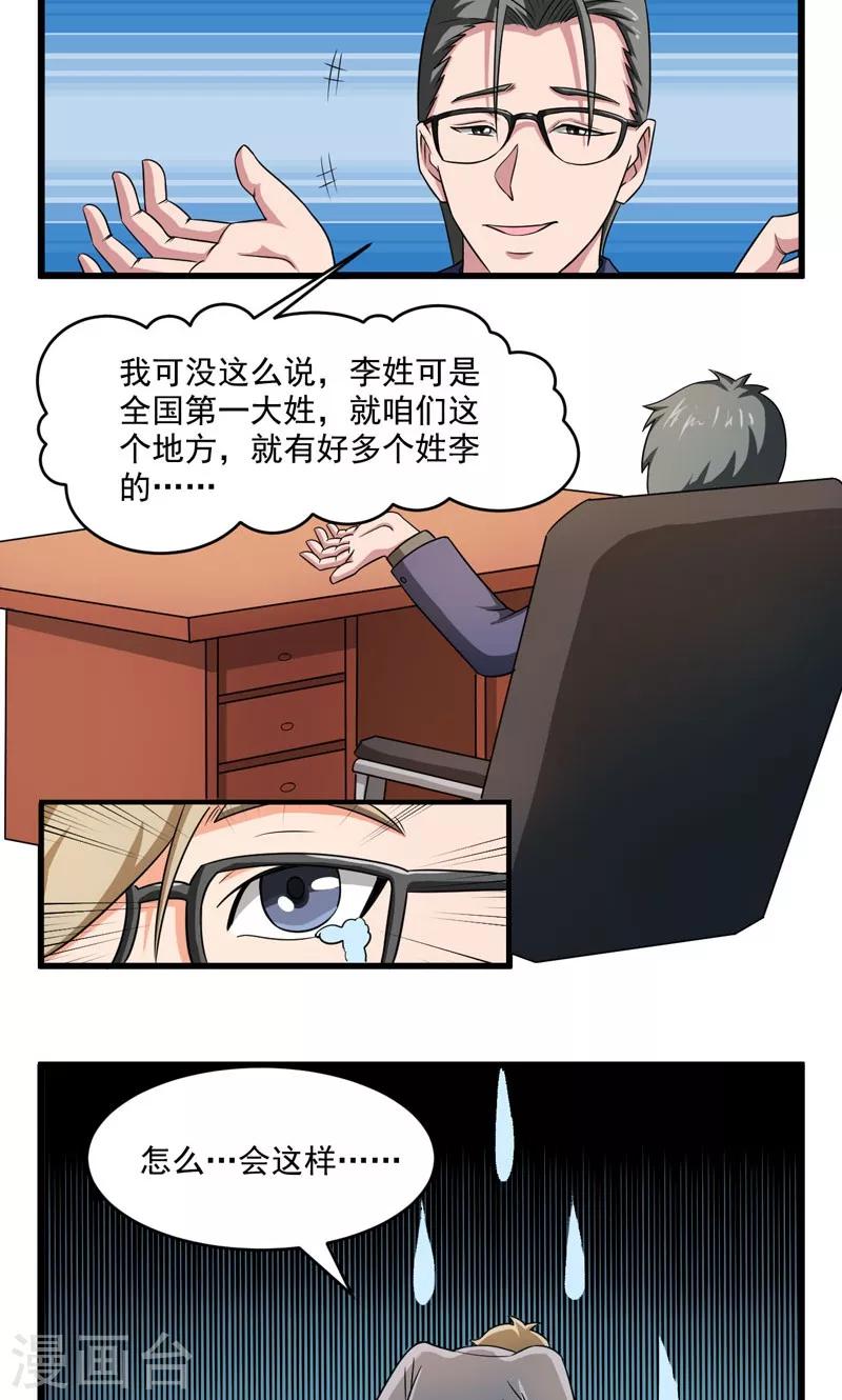 第22话19