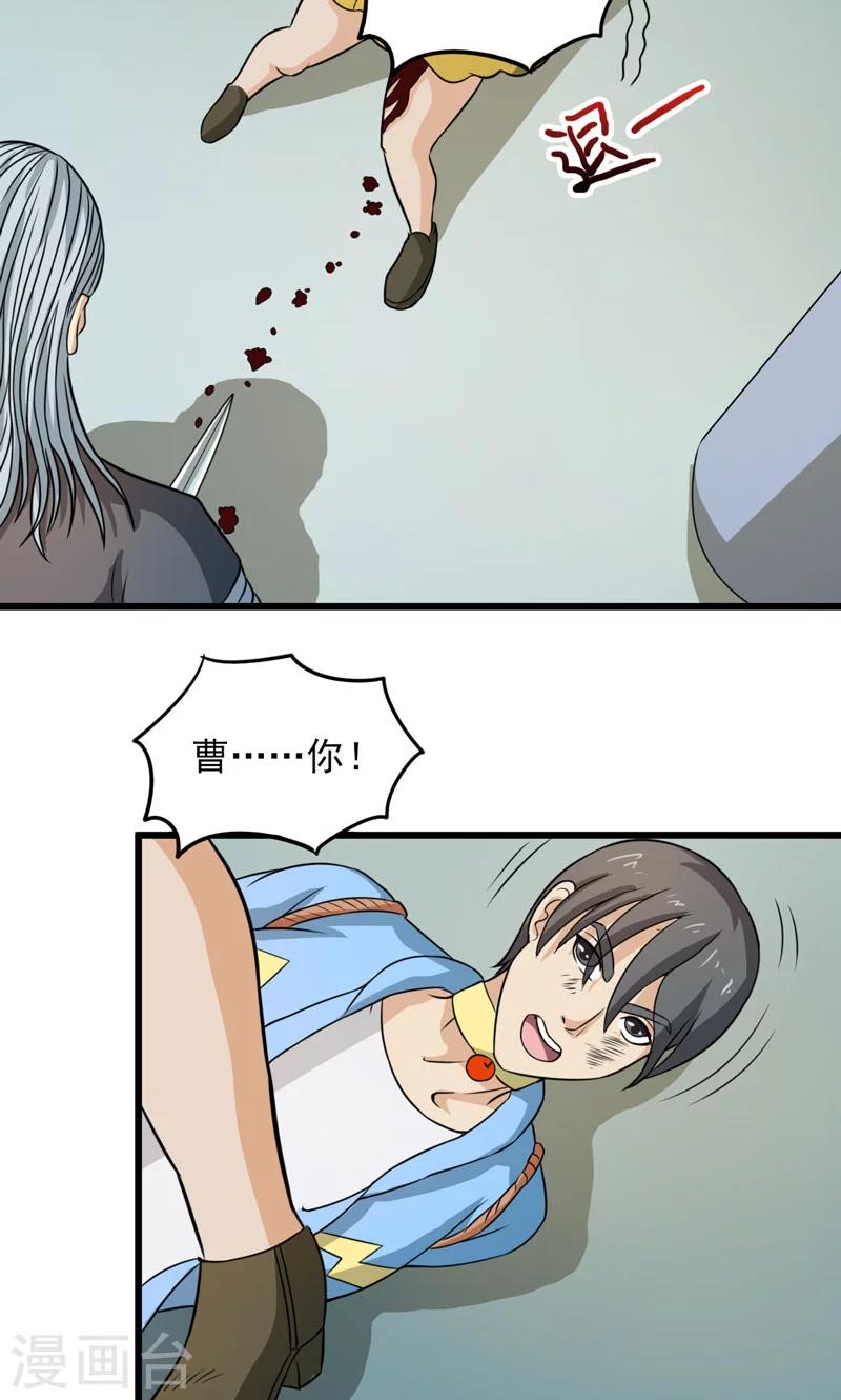 第31话15