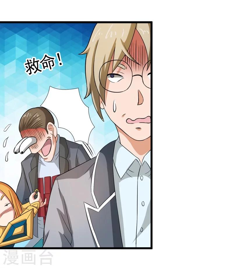 第38话29