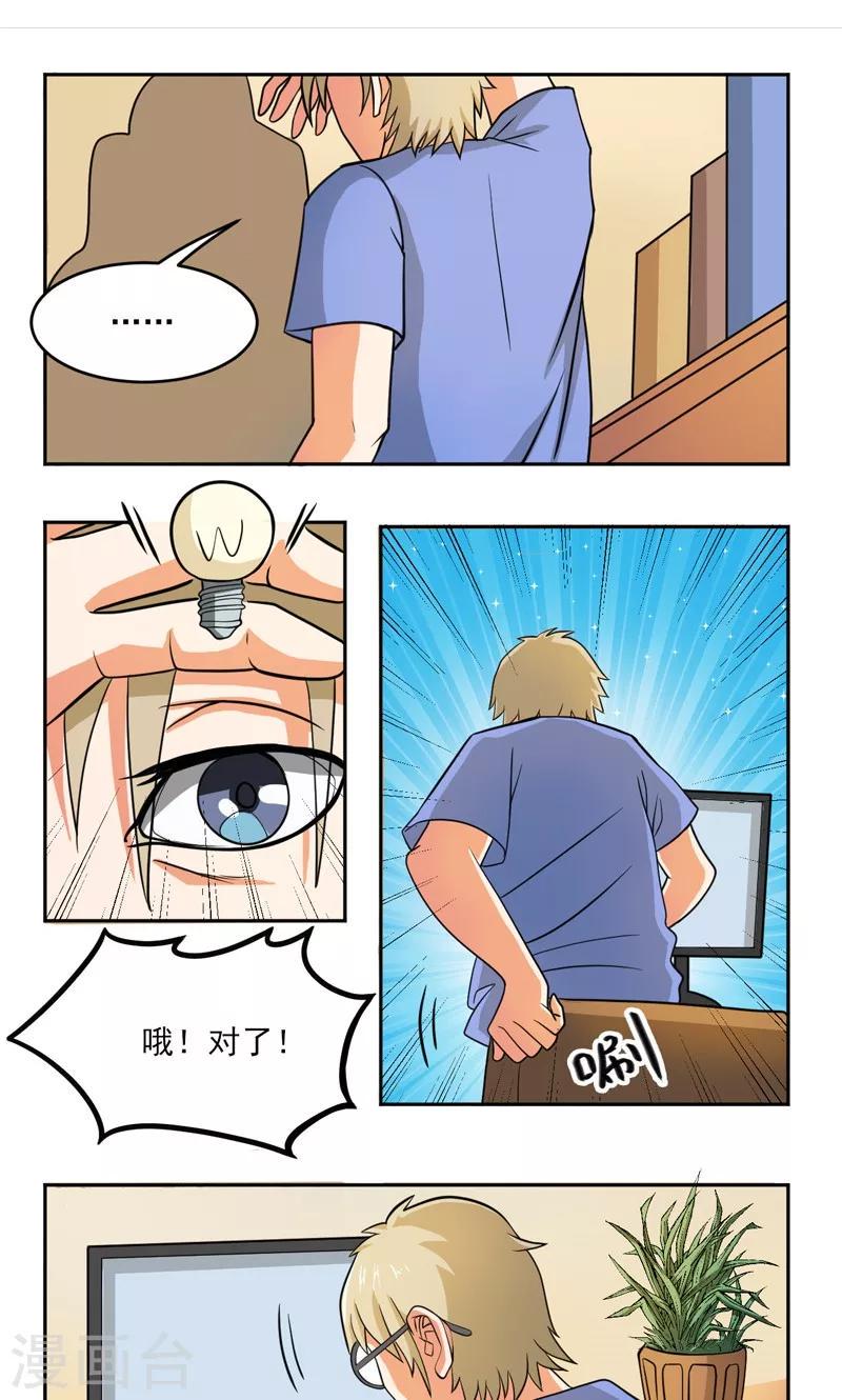第20话6