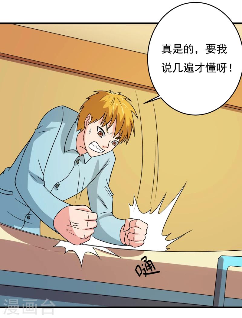 第46话24