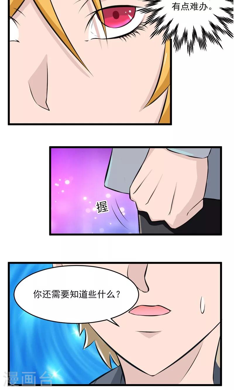 第25话10