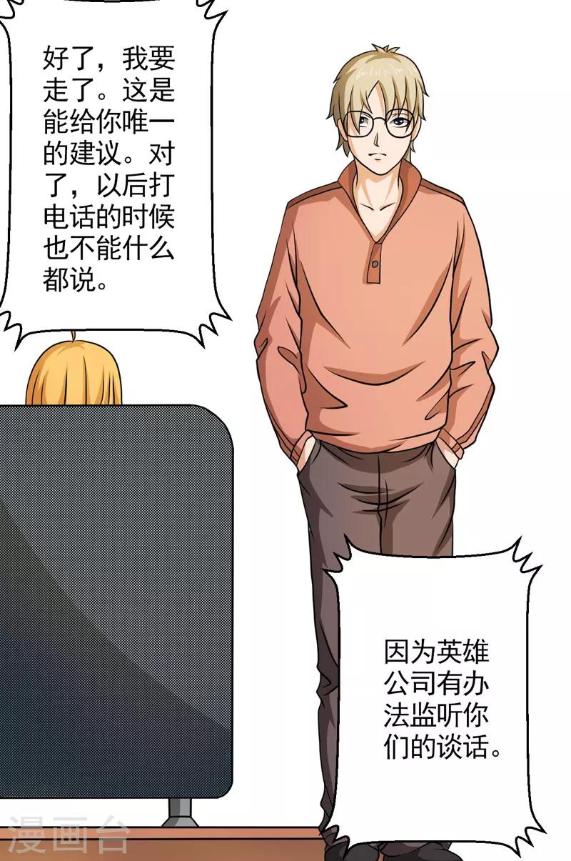 第41话4