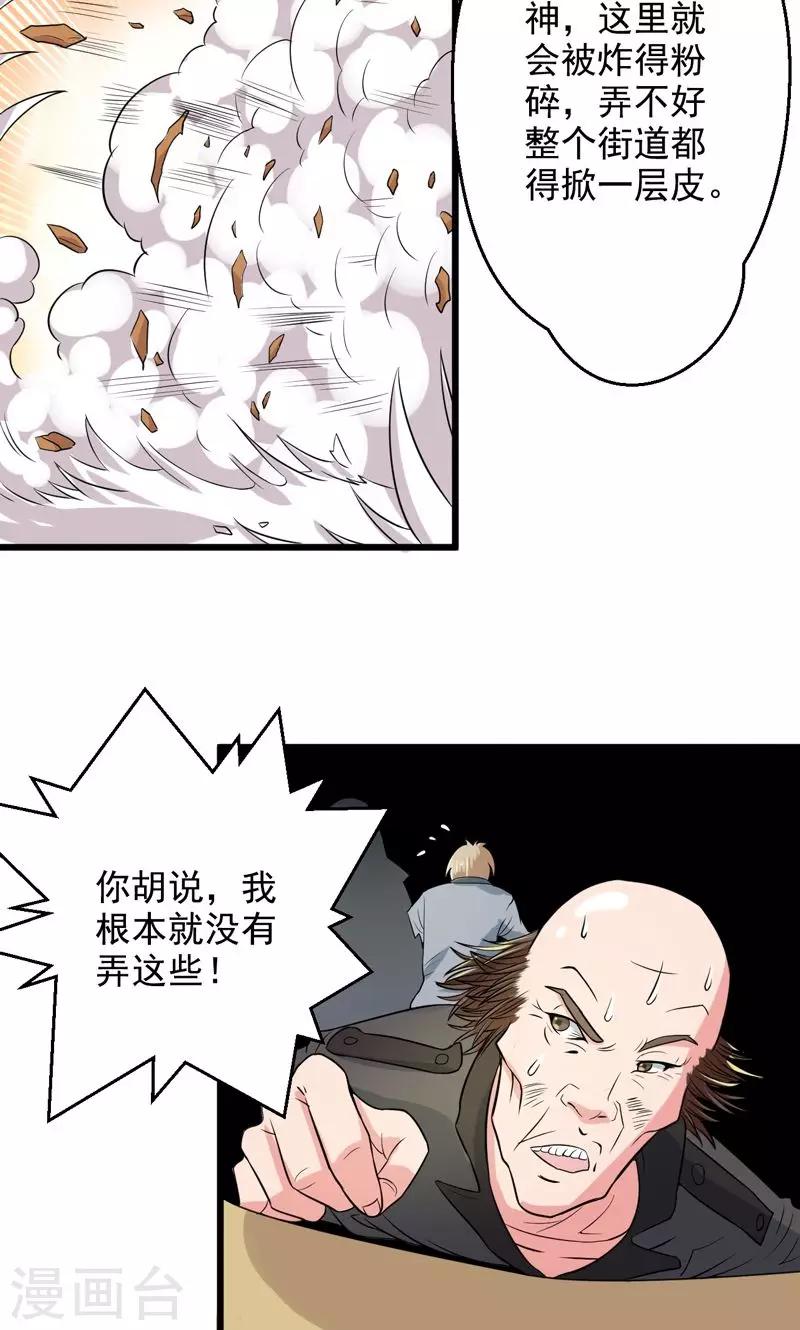 第35话11