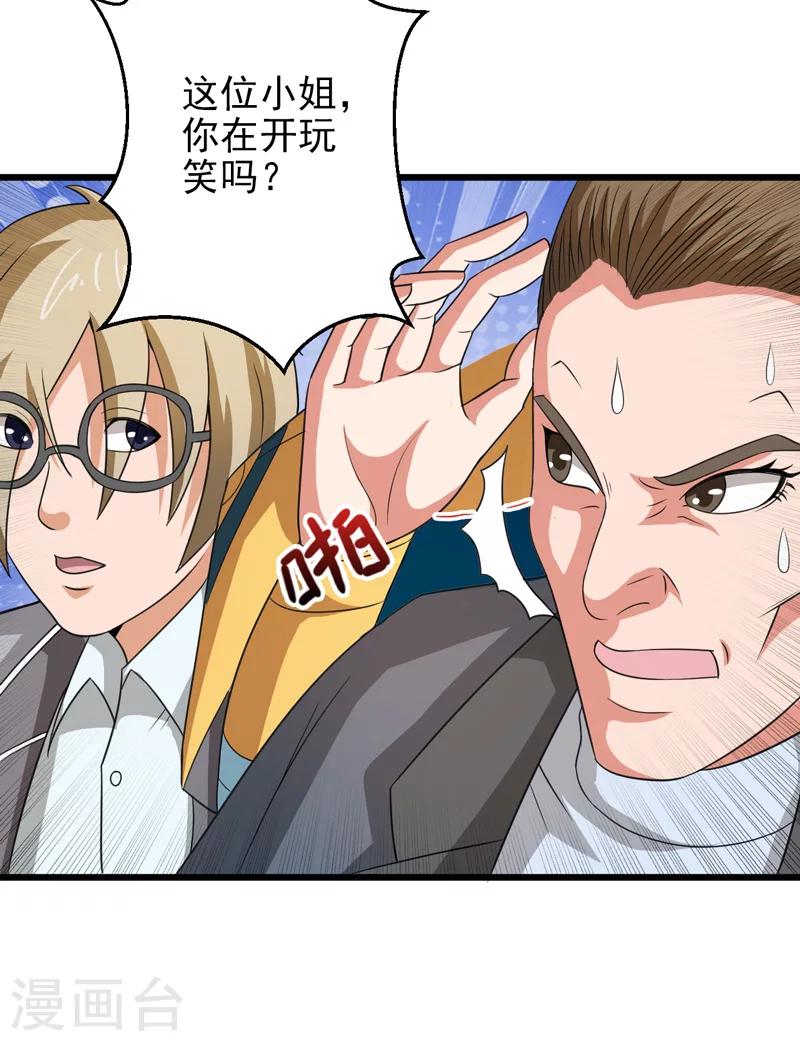 第37话33