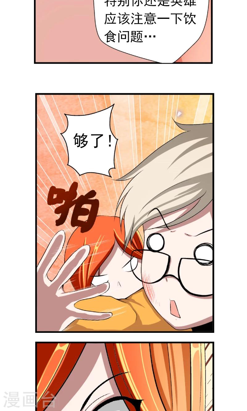 第4话13