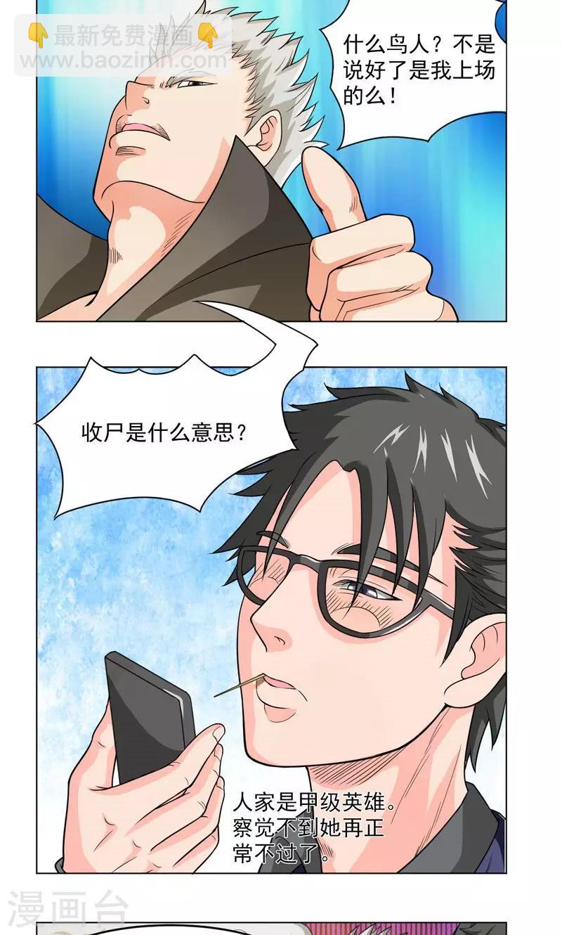 第13话2