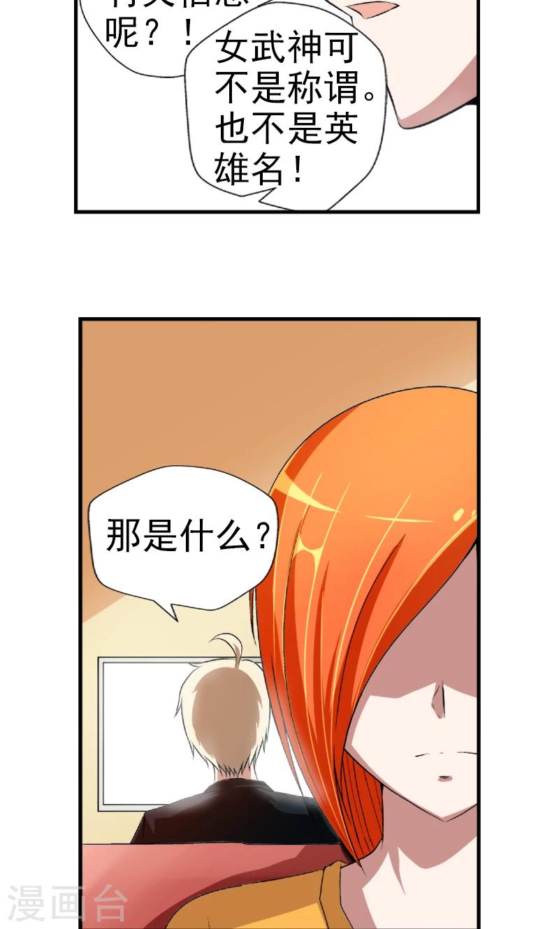 第4话23