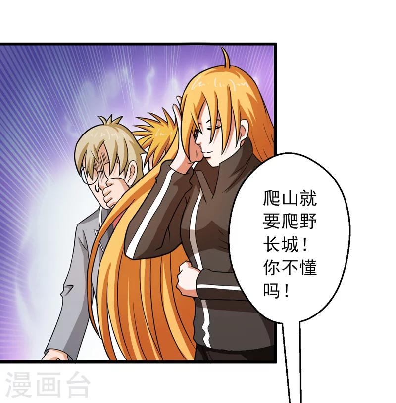 第44话20