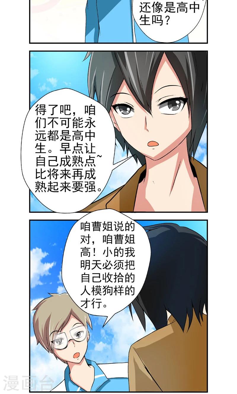 第9话7