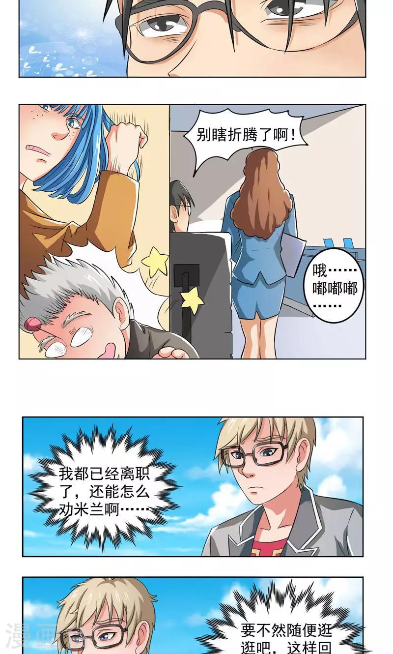 第16话8