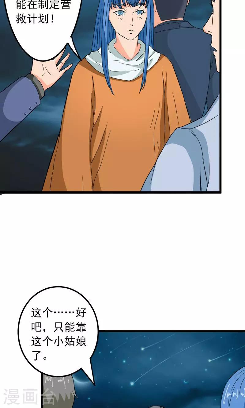 第29话12