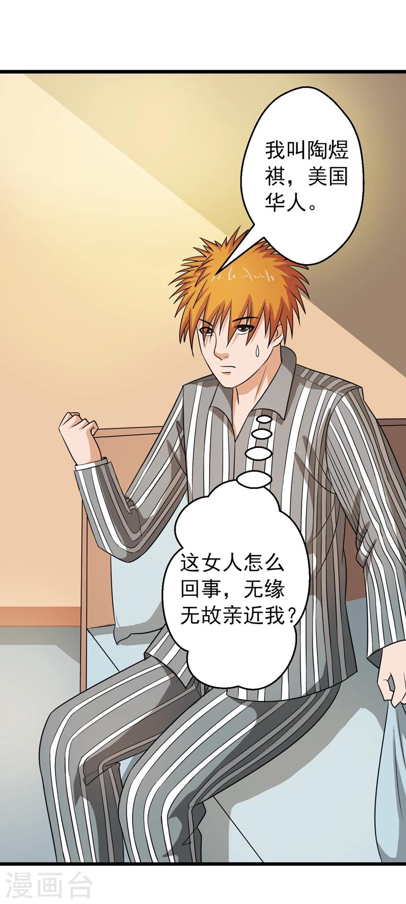 第43话33
