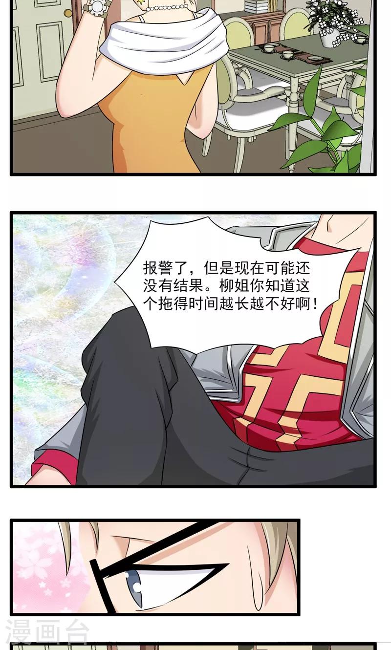 第23话15