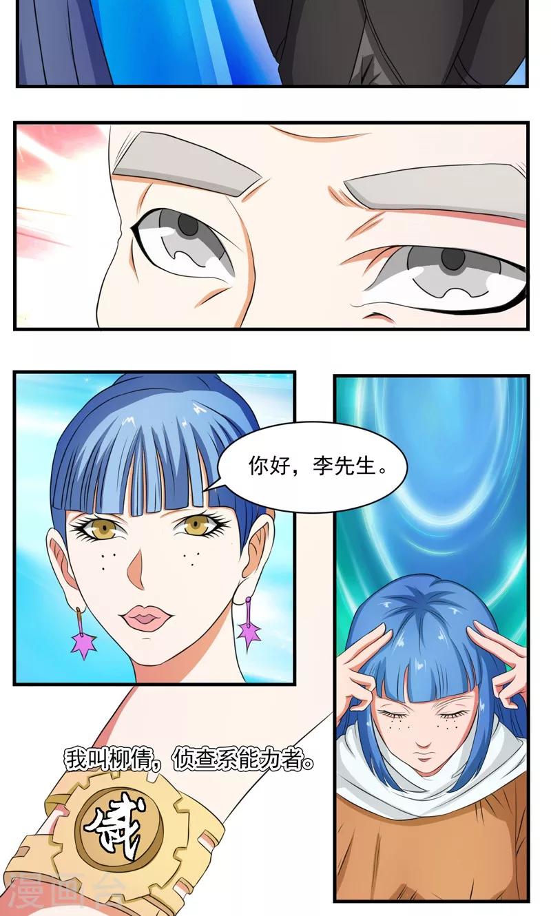第24话5