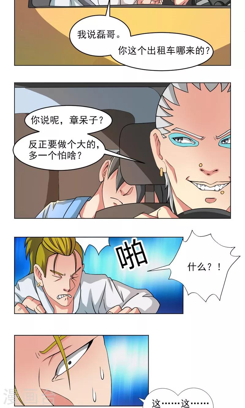 第18话7