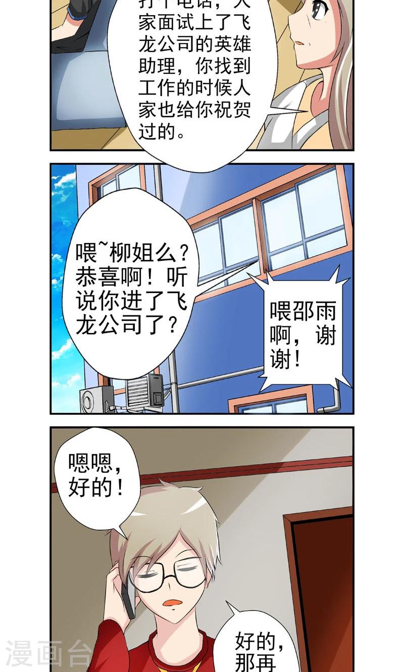 第8话16