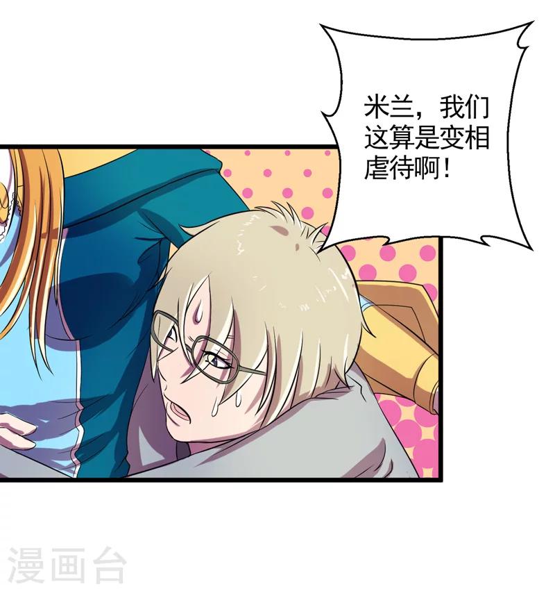 第36话10